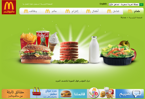 McDonalds Joomla
