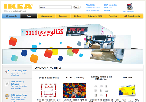 Ikea Kuwait